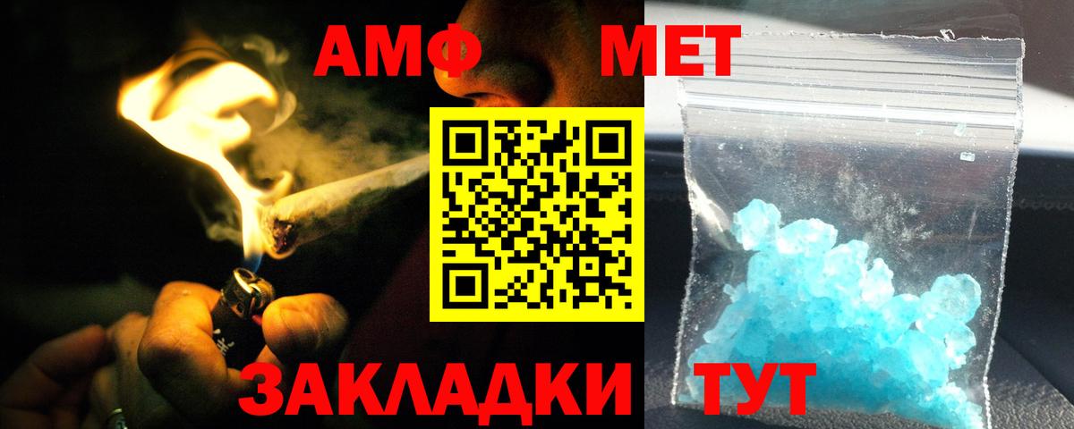 АМФ  АМФЕТАМИН VHQ  Вход с VPN  Чапаевск 