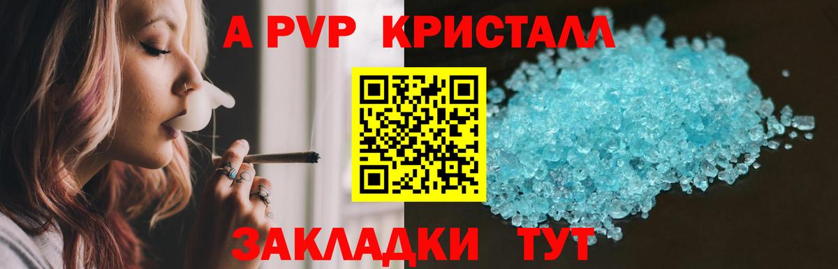 А ПВП мука Чапаевск