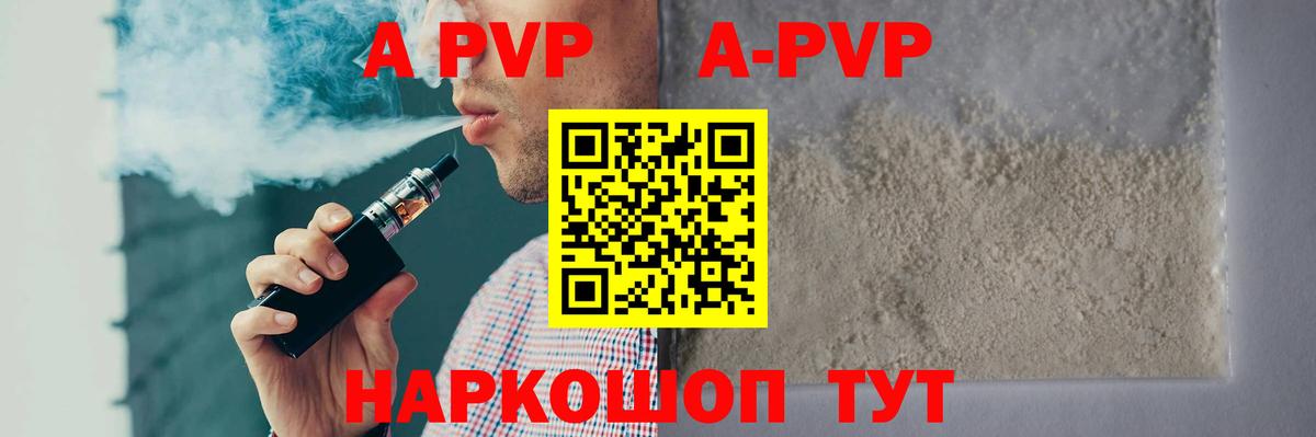 Alpha-PVP Соль  Вход с VPN  Чапаевск  Alpha-PVP Crystall 
