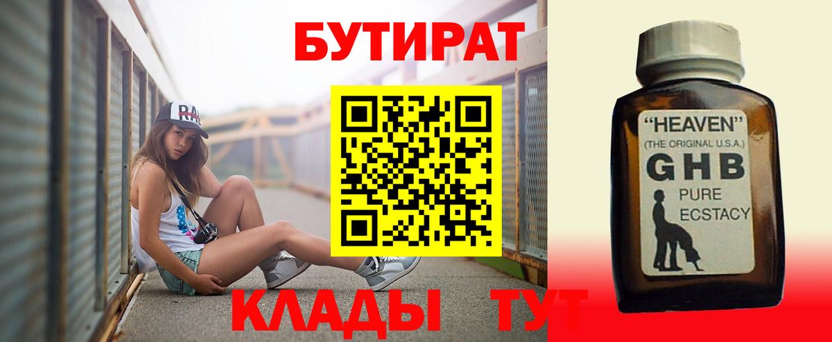 Чапаевск  Бутират  Вход с VPN  Бутират оксана 