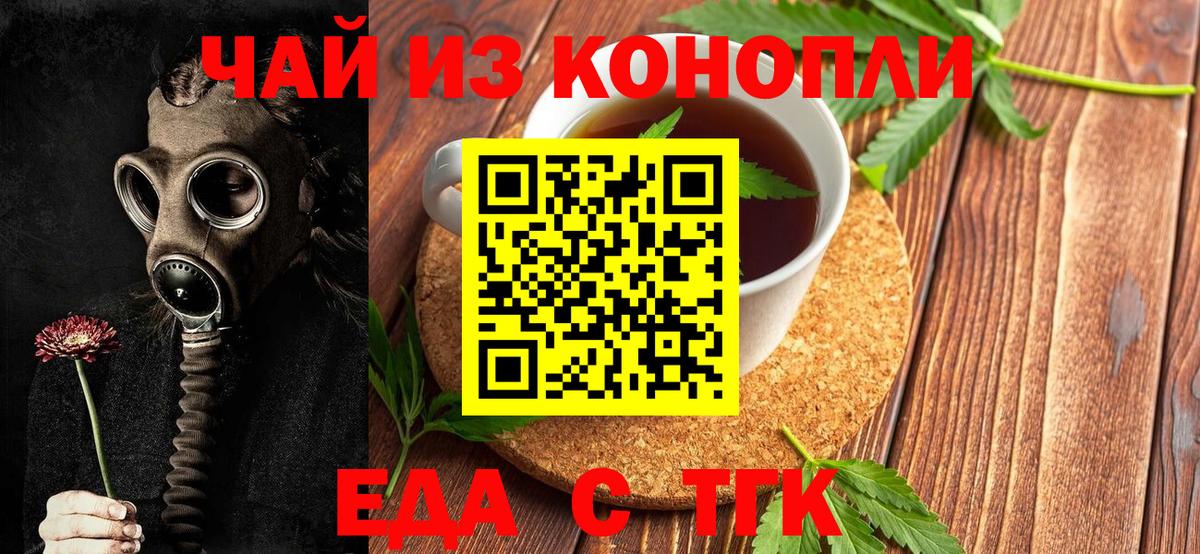 Чапаевск  Canna-Cookies марихуана  Вход с VPN 