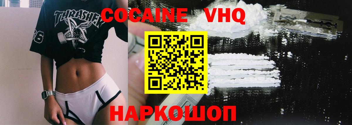 Кокаин Эквадор Чапаевск