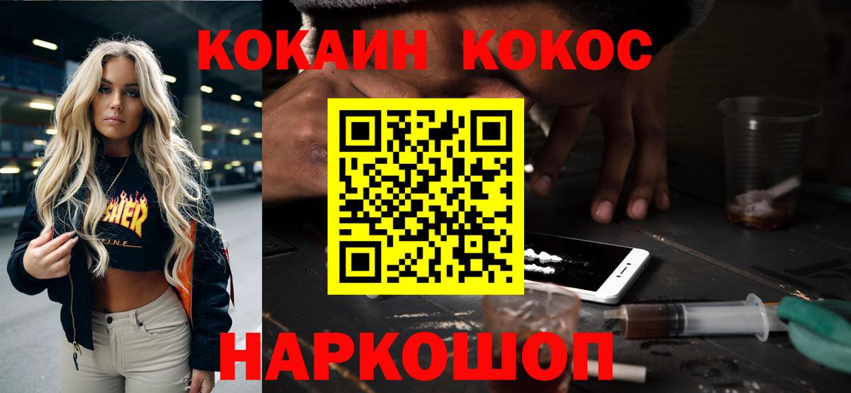 COCAIN  COCAIN Колумбийский  Вход с VPN  КОКАИН FishScale  Чапаевск 