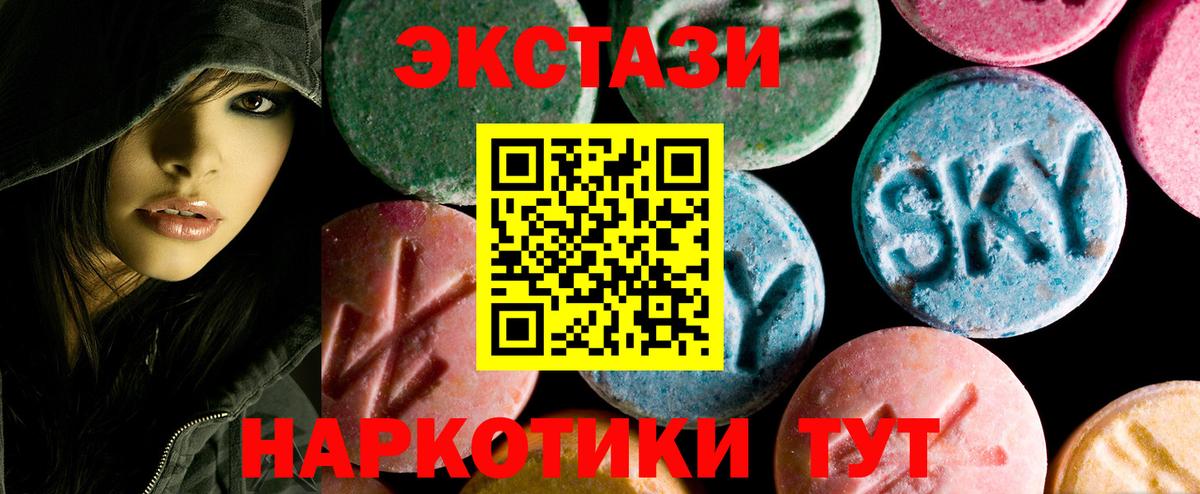 Экстази Дубай  ЭКСТАЗИ VHQ  Вход с VPN  Экстази  Чапаевск 
