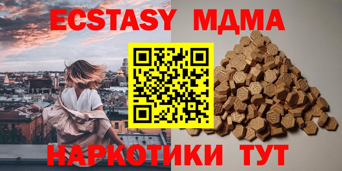 Экстази DUBAI Чапаевск