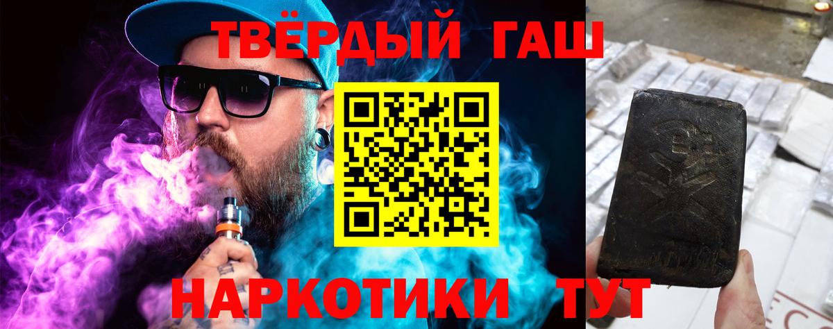 ГАШИШ хэш Чапаевск