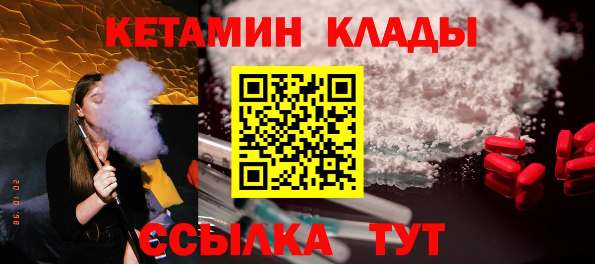 КЕТАМИН VHQ  Вход с VPN  ОМГ ОМГ ONION  Чапаевск 
