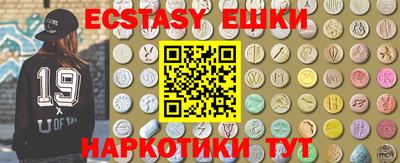экстази Мариинск