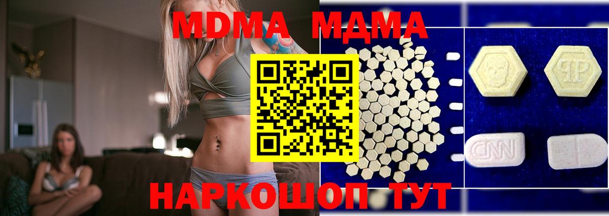 Чапаевск  МДМА VHQ  MDMA crystal  MDMA  Вход с VPN 