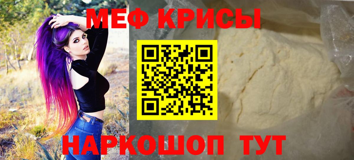 МЕФ мука Чапаевск