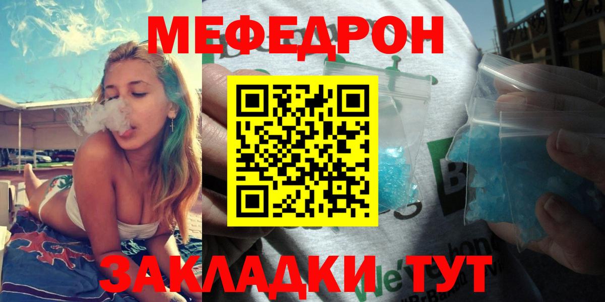 Мефедрон VHQ  Вход с VPN  Меф  Меф  МЯУ-МЯУ кристаллы  Чапаевск 
