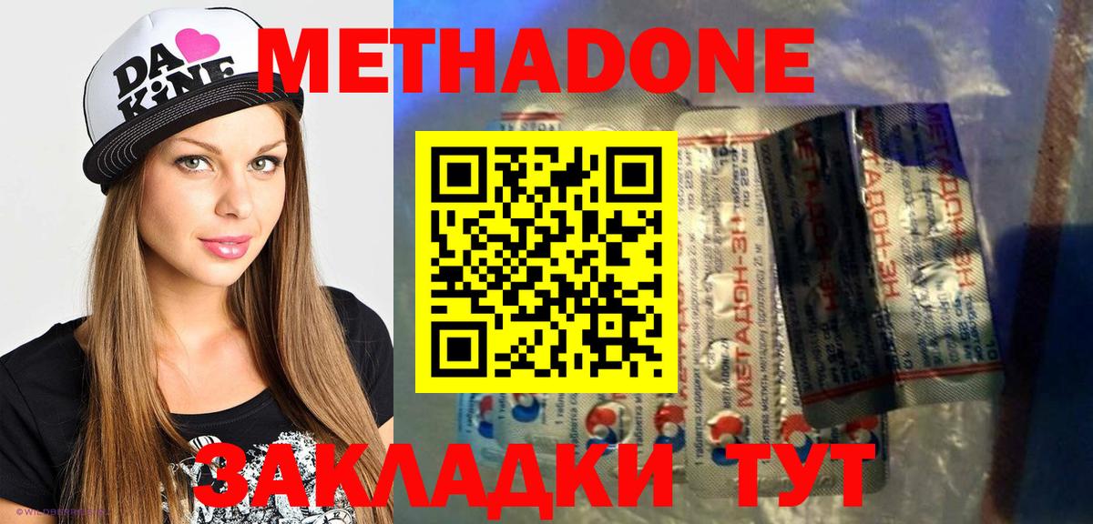 Метадон кристалл  Метадон мёд  Вход с VPN  Чапаевск 