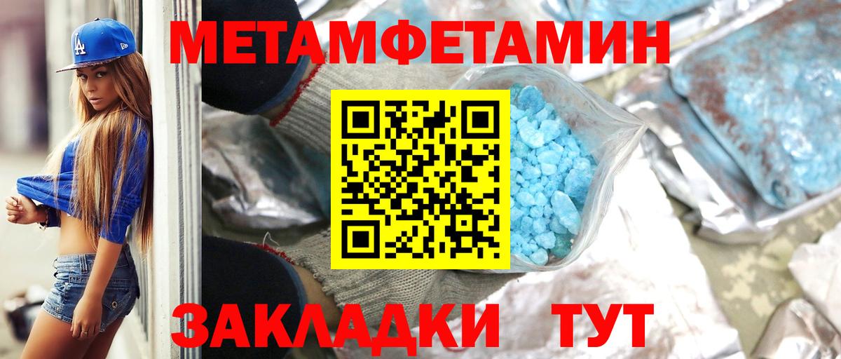 МЕТАМФЕТАМИН мет Чапаевск