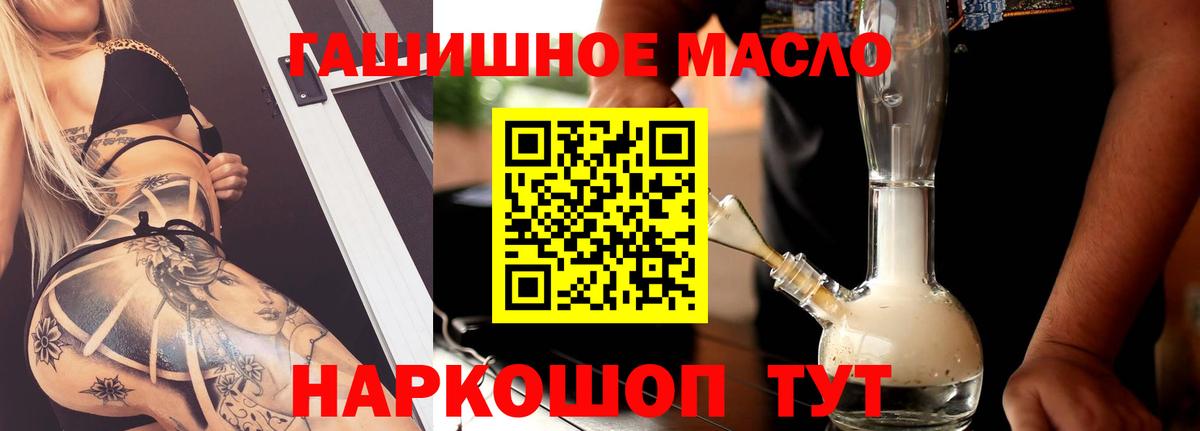 Дистиллят ТГК гашишное масло Чапаевск