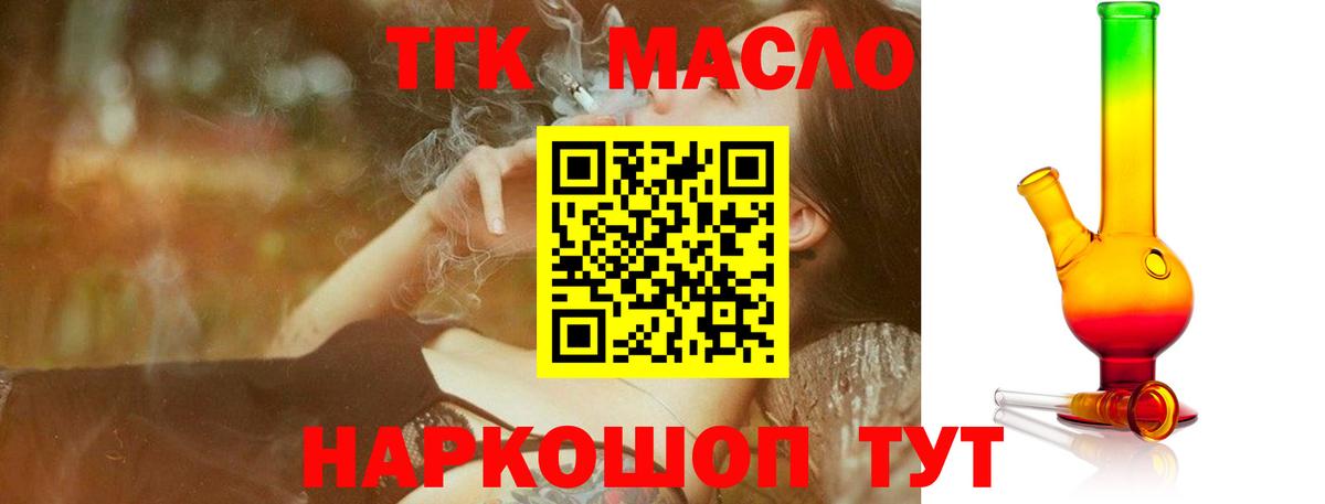 Чапаевск  Дистиллят ТГК вейп  Вход с VPN 